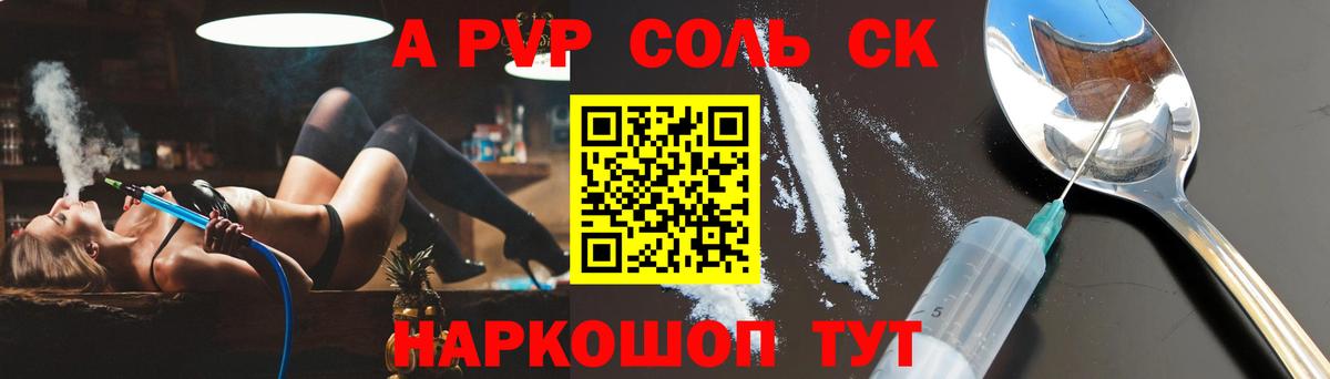 А ПВП кристаллы  Вход с VPN  A PVP СК КРИС  Нижний Тагил  Alfa_PVP VHQ 