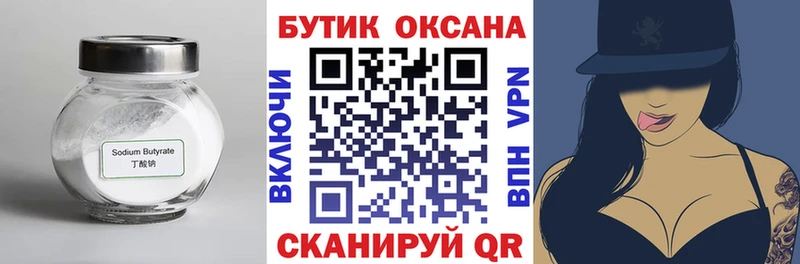 blacksprut как войти  Нижний Тагил  Бутират жидкий экстази 