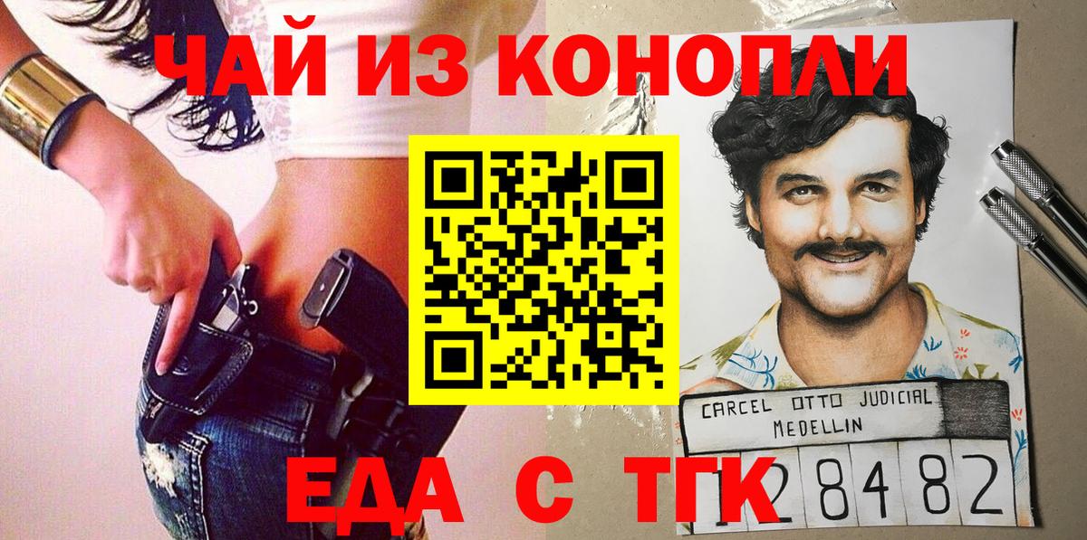 Canna-Cookies марихуана Нижний Тагил