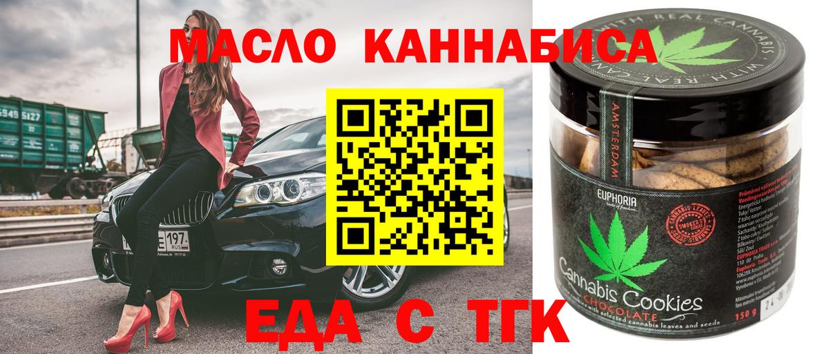 Печенье с ТГК марихуана  Вход с VPN  Нижний Тагил 