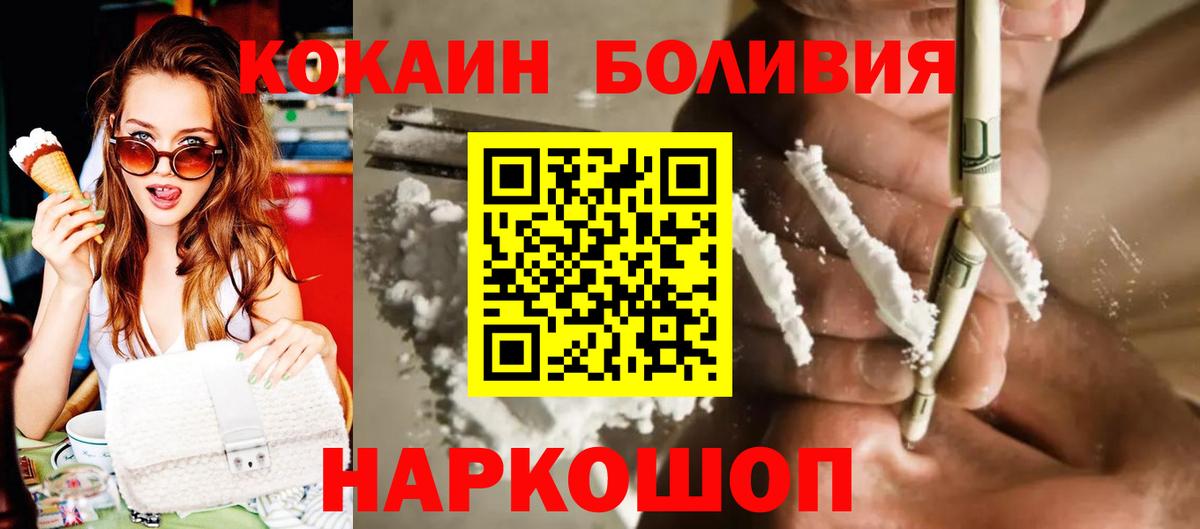 Cocaine Колумбийский  Вход с VPN  COCAIN 98%  Нижний Тагил 
