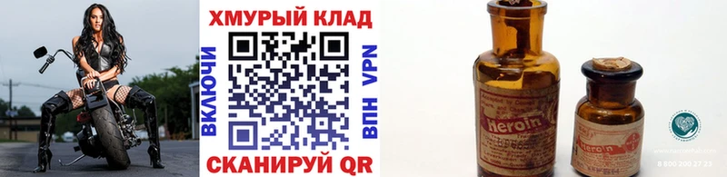 MEGA онион  darknet Telegram  Нижний Тагил  ГЕРОИН афганец  где купить наркоту 