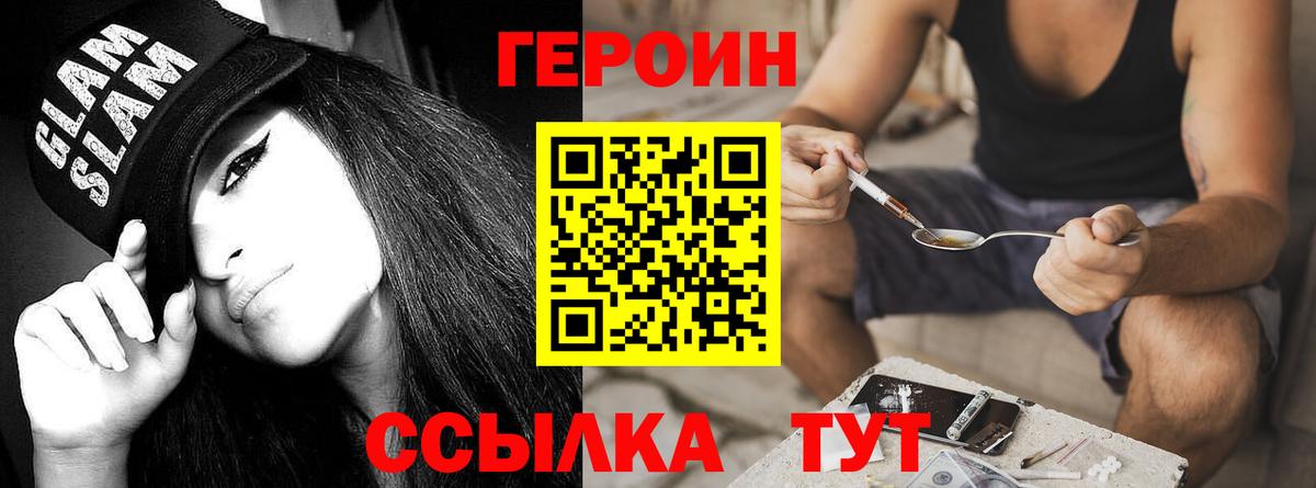 Нижний Тагил  Героин афганец  Героин  Вход с VPN 