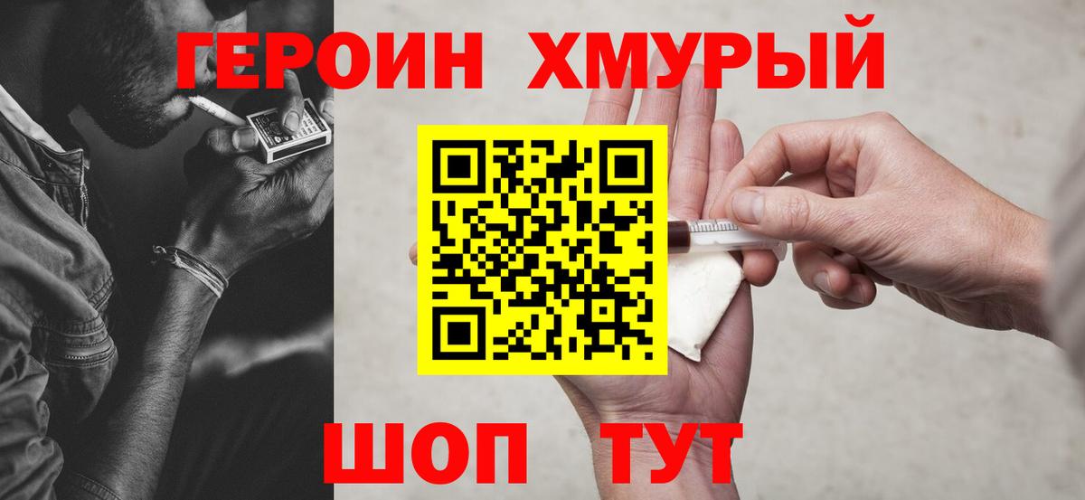 ГЕРОИН афганец Нижний Тагил