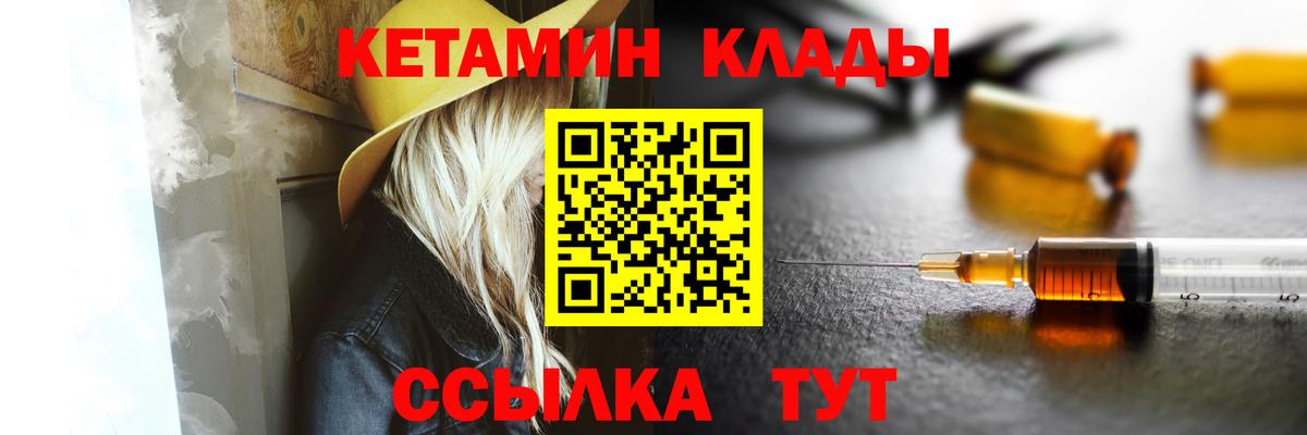 ОМГ ОМГ рабочий сайт  Кетамин ketamine  КЕТАМИН ketamine  Вход с VPN  Нижний Тагил 