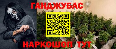гашишное масло Усть-Джегута