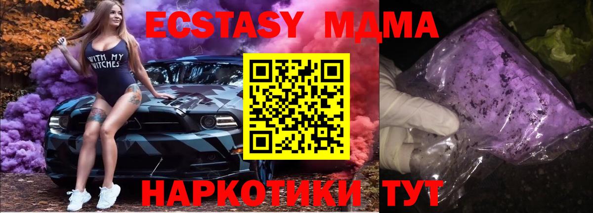Нижний Тагил  МДМА  MDMA кристаллы  Вход с VPN  МДМА VHQ 