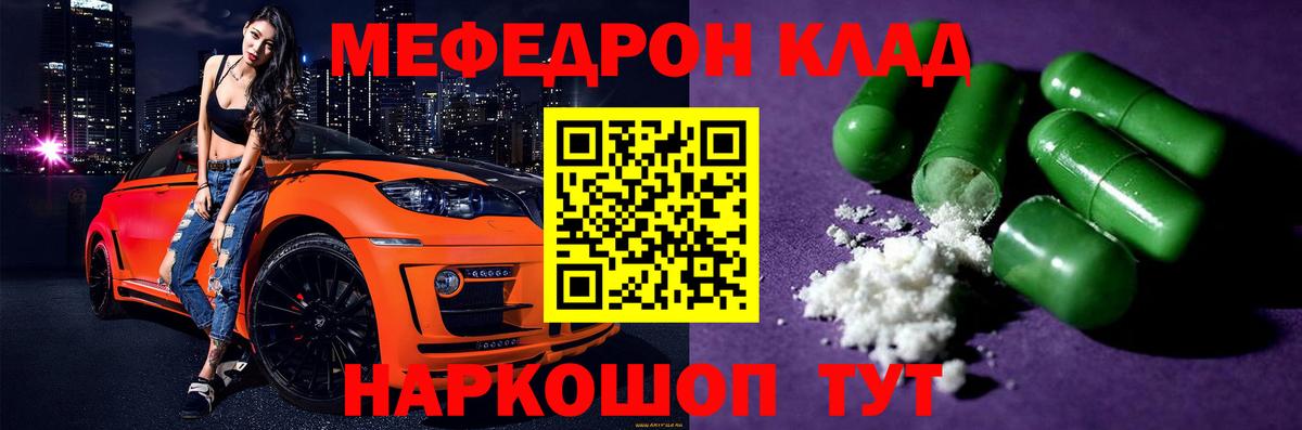 МЕФ  Вход с VPN  Нижний Тагил  Мефедрон  МЯУ-МЯУ кристаллы 