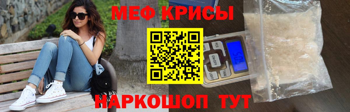 Мефедрон Нижний Тагил