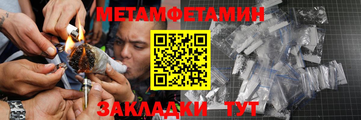МЕТАМФЕТАМИН мет Нижний Тагил