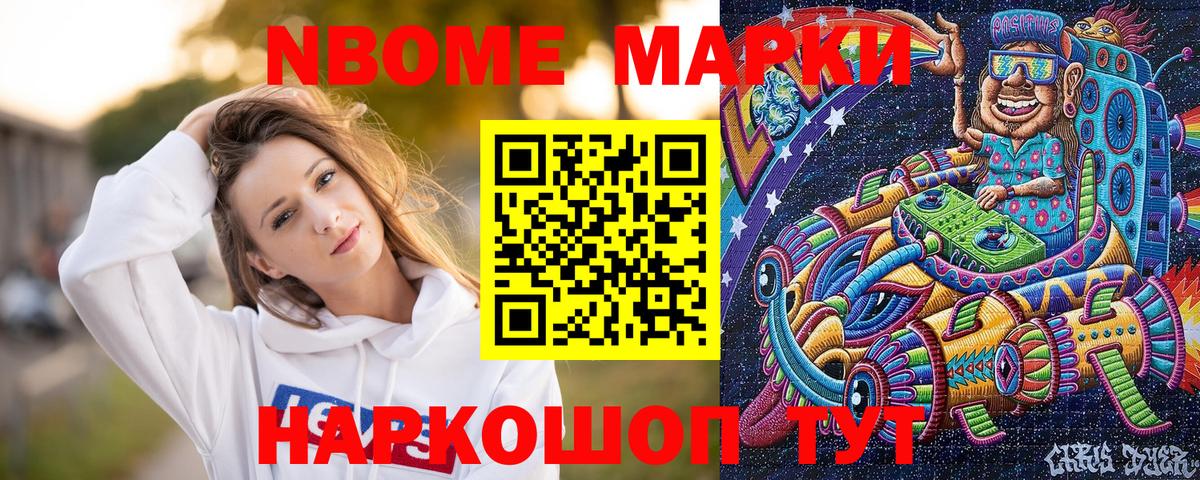 Марки NBOMe  Марки N-bome 1500мкг  Вход с VPN  Нижний Тагил 