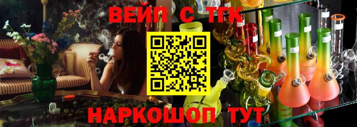 Дистиллят ТГК вейп с тгк  Дистиллят ТГК вейп  Вход с VPN  Нижний Тагил 
