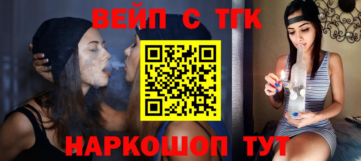 ТГК THC oil Нижний Тагил