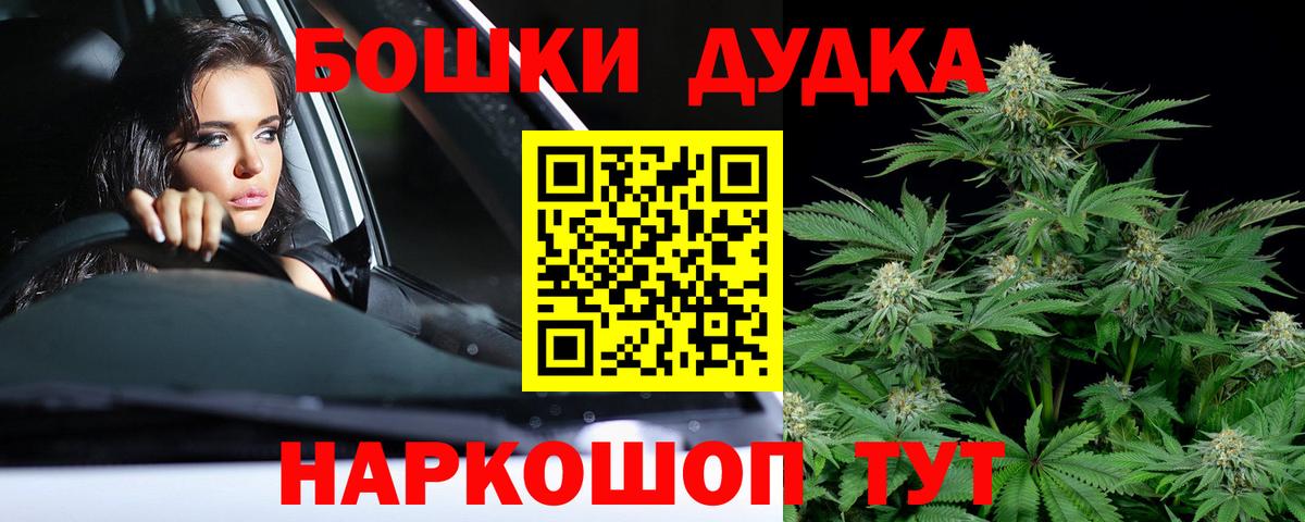 Нижний Тагил  Каннабис семена  Бошки марихуана марихуана  Бошки Шишки THC 21%  Вход с VPN 